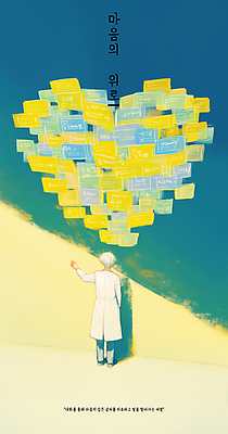 전신 PSD 남자 벽 말풍선 일러스트 그림자 한명 성인 빛 손들기 의사 하트 마음 메시지 상담 성인남자한명만 국내일러스트 모양 1 모션 사람 의료진 남자한명만 성인남자만 파일형식