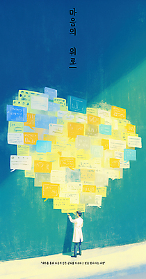 전신 PSD 남자 벽 말풍선 일러스트 그림자 한명 성인 빛 손들기 의사 하트 마음 메시지 상담 성인남자한명만 국내일러스트 모양 1 모션 사람 의료진 남자한명만 성인남자만 파일형식