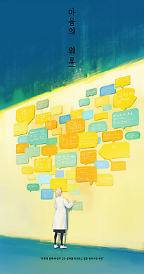 전신 PSD 여자 벽 말풍선 일러스트 그림자 한명 성인 빛 손들기 의사 하트 마음 메시지 상담 성인여자한명만 국내일러스트 모양 1 모션 사람 의료진 여자한명만 성인여자만 파일형식