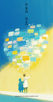 전신 PSD 여자 벽 말풍선 일러스트 그림자 한명 성인 빛 손들기 의사 하트 마음 메시지 상담 성인여자한명만 국내일러스트 모양 1 모션 사람 의료진 여자한명만 성인여자만 파일형식