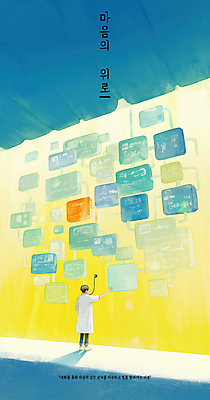 전신 PSD 남자 벽 말풍선 일러스트 그림자 한명 성인 빛 손들기 의사 마음 메시지 상담 성인남자한명만 국내일러스트 1 모션 사람 의료진 남자한명만 성인남자만 파일형식