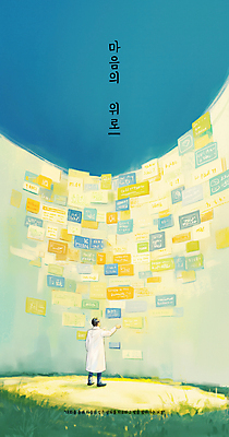 전신 PSD 남자 벽 말풍선 일러스트 그림자 한명 성인 빛 손들기 의사 마음 메시지 상담 성인남자한명만 국내일러스트 1 모션 사람 의료진 남자한명만 성인남자만 파일형식