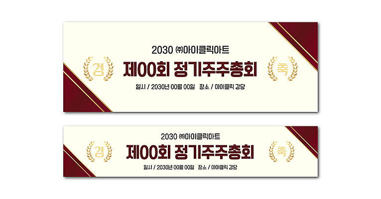 템플릿 배너템플릿 가로배너 사람없음 현수막 축하 월계수 배너세트 AI파일 배너 컨셉 가로 세트 파일형식 벡터