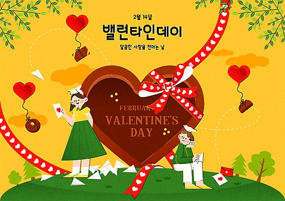 전신 나무 커플 여자 남자 리본 잎 일러스트 발렌타인데이 매달리기 사랑 서기 앉기 성인 두명 노란색 초콜릿 편지 종이비행기 비둘기 뒷짐 하트풍선 성인만 국내일러스트 AI파일 식물 감정 컬러 관계 모션 데이이벤트 조류 디저트 사람 하트 종이접기 풍선 파일형식 벡터