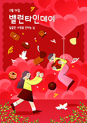 전신 커플 여자 남자 잎 일러스트 발렌타인데이 매달리기 선물 사랑 들기 성인 두명 빨간색 달리기 초콜릿 올려보기 비둘기 꽃가루 하트풍선 손뻗기 성인만 내려보기 국내일러스트 AI파일 식물 감정 컬러 관계 모션 데이이벤트 조류 디저트 사람 하트 가루 풍선 파일형식 벡터