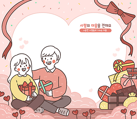 전신 PSD 구름 여자 남자 리본 분홍색 일러스트 발렌타인데이 사랑 미소 들기 앉기 성인 두명 선물상자 하트 마음 메시지 하트상자 성인만 카피스페이스 국내일러스트 자연요소 모양 감정 컬러 모션 데이이벤트 표정 선물 사람 상자 공백 파일형식