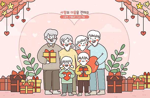 PSD 여자 노년 남자 어린이 분홍색 일러스트 가족 발렌타인데이 사랑 서기 미소 소녀 소년 여러명 성인 선물상자 하트 마음 풀 국내일러스트 모양 식물 감정 컬러 다수 관계 모션 데이이벤트 표정 선물 사람 상자 파일형식