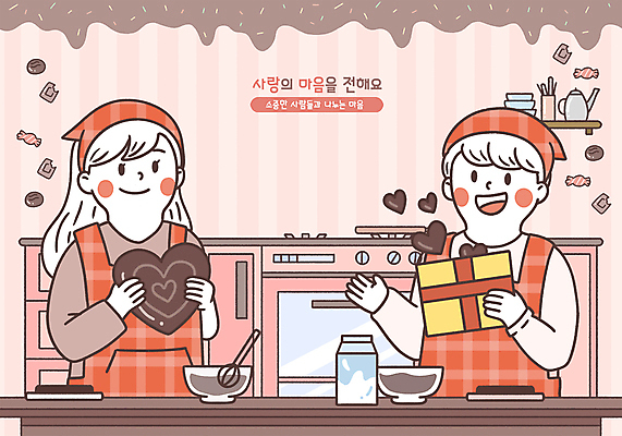 PSD 여자 남자 분홍색 일러스트 식탁 발렌타인데이 사탕 두건 사랑 미소 들기 성인 두명 선물상자 손들기 주방 초콜릿 앞치마 하트 마음 성인만 국내일러스트 모양 감정 컬러 모션 데이이벤트 탁자 디저트 표정 선물 사람 상자 파일형식