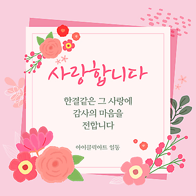 템플릿 꽃 종이 분홍색 잎 프레임 사랑 사람없음 감사 이미지템플릿 AI파일 카드프레임 식물 감정 컬러 파일형식 벡터