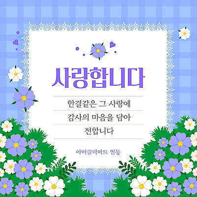 템플릿 꽃 프레임 사랑 사람없음 파란색 프릴 감사 이미지템플릿 AI파일 카드프레임 식물 감정 컬러 장식 파일형식 벡터