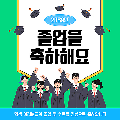 템플릿 학생 여자 남자 학사모 졸업 청소년 졸업식 여러명 상반신 초록색 손들기 만세 축하 던지기 캡모자 십대만 이미지템플릿 AI파일 모자_잡화 교육 컬러 다수 컨셉 모션 사람 파일형식 벡터
