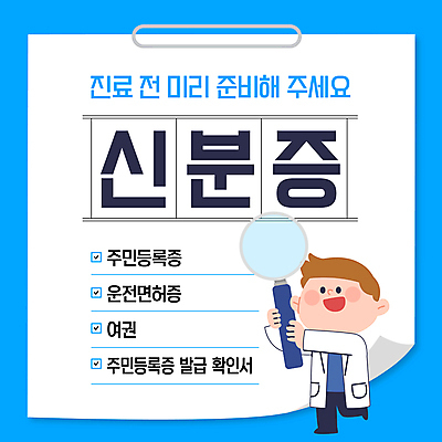 전신 템플릿 남자 돋보기 병원 한명 들기 성인 파란색 진료 의사가운 준비 여권 다리들기 서류판 신분증 운전면허증 원고지 접수 주민등록증 체크리스트 확인서 성인남자한명만 발급 이미지템플릿 AI파일 1 컬러 의학 모션 사람 사무용품 의사 가운 문서 면허증 증명서 남자한명만 성인남자만 파일형식 벡터
