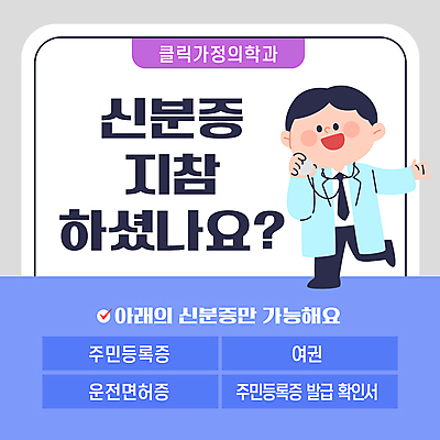 전신 템플릿 남자 청진기 병원 한명 들기 성인 파란색 손들기 진료 의사가운 준비 여권 다리들기 신분증 운전면허증 접수 주민등록증 확인서 성인남자한명만 발급 이미지템플릿 AI파일 1 컬러 의학 의료기기 모션 사람 의사 가운 문서 면허증 증명서 남자한명만 성인남자만 파일형식 벡터