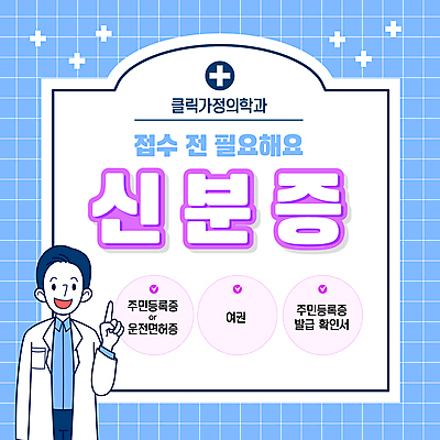 템플릿 남자 병원 한명 성인 파란색 진료 가리킴 의사가운 준비 여권 신분증 십자마크 운전면허증 접수 주민등록증 확인서 성인남자한명만 발급 이미지템플릿 AI파일 1 컬러 의학 사람 손짓 의사 가운 문서 면허증 증명서 남자한명만 성인남자만 파일형식 벡터