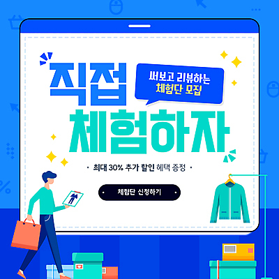 전신 템플릿 옷 남자 말풍선 한명 들기 이벤트 성인 파란색 반짝임 쇼핑 쇼핑백 옷걸이 택배상자 걸림 리뷰 성인남자한명만 이미지템플릿 AI파일 1 컬러 가방 모션 사람 상자 택배 남자한명만 성인남자만 파일형식 벡터