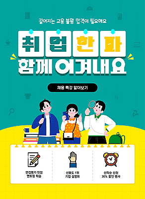 템플릿 손 여자 남자 종이 시계 가방 돋보기 들기 성인 세명 초록색 스마트폰 연필 머그컵 취업준비생 고용 책더미 성인만 취업난 이미지템플릿 AI파일 잡화 컬러 모션 학용품 사람 신체부위 책 컵 핸드폰 스마트기기 필기구 구직 무더기 채용 파일형식 벡터