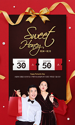 PSD 템플릿 커플 여자 남자 리본 40대 중년 나비넥타이 발렌타인데이 들기 이벤트 두명 빨간색 쇼핑백 한국인 쿠폰 중년만 어깨에손 이미지템플릿 컬러 가방 관계 모션 데이이벤트 넥타이 사람 동양인 성인 성인만 파일형식