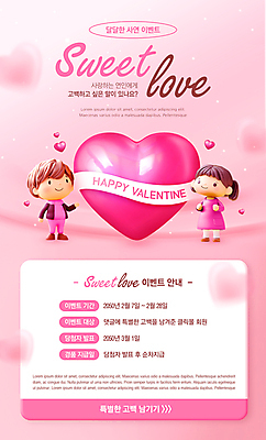 전신 PSD 템플릿 커플 여자 남자 리본 어린이 분홍색 발렌타인데이 소녀 이벤트 소년 두명 하트 댓글 어린이만 이미지템플릿 모양 컬러 관계 데이이벤트 사람 파일형식