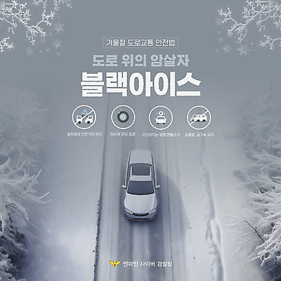 템플릿 도로 교통 겨울 자동차 안전 사람없음 회색 추위 나뭇가지 예방 눈길 눈길운전 쌓인눈 카드뉴스 한파주의보 이미지템플릿 AI파일 나무 계절 길 육상교통 컬러 교통시설 눈_날씨 운전 자연재해 파일형식 벡터