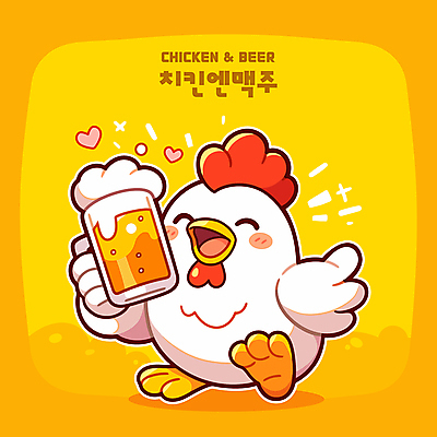 일러스트 맥주 웃음 들기 사람없음 노란색 걷기 귀여움 치킨 거품 하트 닭 닭캐릭터 맥주잔 일러캐릭터 AI파일 모양 캐릭터 컬러 동물캐릭터 컨셉 술잔 모션 조류 주류 표정 닭고기요리 파일형식 벡터