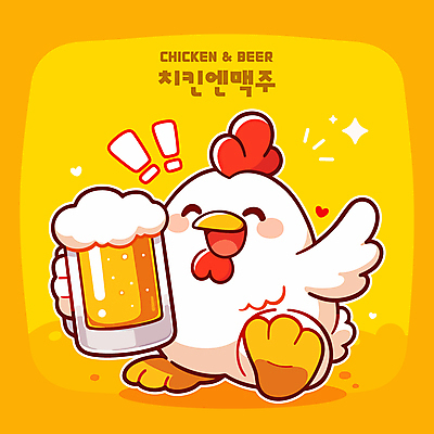 일러스트 맥주 들기 사람없음 반짝임 노란색 걷기 귀여움 치킨 거품 하트 닭 느낌표 닭캐릭터 맥주잔 일러캐릭터 AI파일 모양 캐릭터 기호 컬러 동물캐릭터 컨셉 술잔 모션 조류 주류 닭고기요리 파일형식 벡터