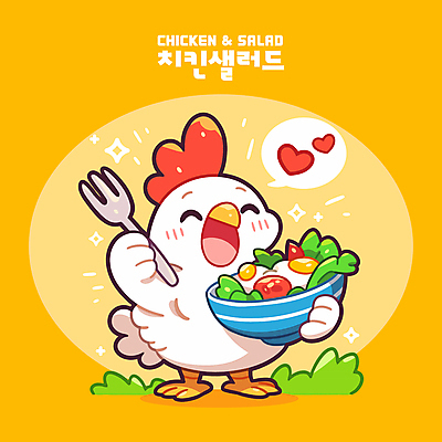 포크 일러스트 건강 웃음 들기 사람없음 반짝임 노란색 귀여움 샐러드 하트 닭 사발 닭캐릭터 일러캐릭터 AI파일 모양 캐릭터 식기 음식 컬러 동물캐릭터 컨셉 모션 조류 표정 사기그릇 파일형식 벡터