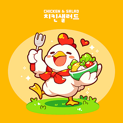 포크 일러스트 건강 웃음 들기 잔디 사람없음 반짝임 노란색 귀여움 스카프 샐러드 하트 닭 사발 닭캐릭터 다리들기 일러캐릭터 AI파일 모양 식물 캐릭터 식기 음식 컬러 동물캐릭터 컨셉 모션 조류 표정 목도리 사기그릇 파일형식 벡터