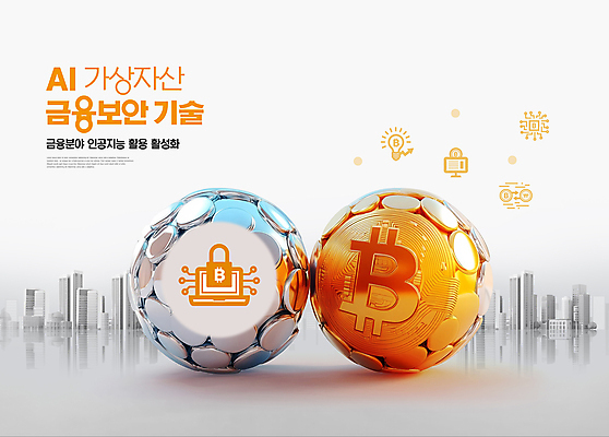 PSD 편집이미지 미래 자물쇠 기술 사람없음 금융 노트북 3D 도시 주식 보안 투자 첨단 가상화폐 AI_인공지능 이미지편집 편집3D 컨셉 돈 비즈니스 안전 경제 전자제품 디지털합성 파일형식