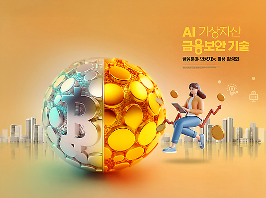 전신 PSD 편집이미지 여자 화살표 미래 기술 한명 들기 성인 금융 스마트폰 동전 도시 주식 보안 투자 상승 첨단 성인여자한명만 가상화폐 AI_인공지능 이미지편집 1 컨셉 돈 비즈니스 모션 안전 사람 경제 핸드폰 스마트기기 여자한명만 성인여자만 파일형식