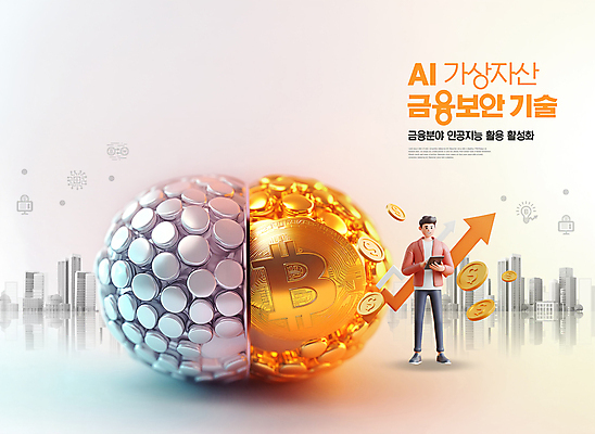 전신 PSD 편집이미지 남자 화살표 미래 기술 한명 들기 성인 금융 스마트폰 동전 도시 주식 보안 투자 상승 첨단 성인남자한명만 가상화폐 AI_인공지능 이미지편집 1 컨셉 돈 비즈니스 모션 안전 사람 경제 핸드폰 스마트기기 남자한명만 성인남자만 파일형식