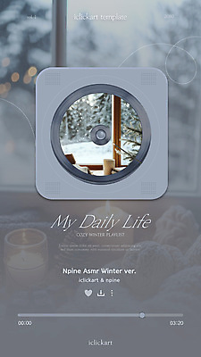 템플릿 음악 하늘색 겨울 창문 사람없음 CD 재생 감성 시디플레이어 소셜네트워크 눈내림 플레이리스트 이미지템플릿 AI파일 계절 컨셉 문화예술 눈_날씨 파란색 전자제품 파일형식 벡터