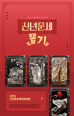 전신 템플릿 편집 한국전통 남자 새해 한명 들기 성인 빨간색 태양 학 벚꽃 운세 족자 두루마기 멧돼지 뽑기 자개 화투패 성인남자한명만 2025년 을사년 이미지템플릿 AI파일 갓모자 자연요소 모자_잡화 1 전통 꽃 컬러 포유류 모션 조류 전통소품 한국 사람 연도 전통공예 화투 남자한명만 성인남자만 파일형식 벡터