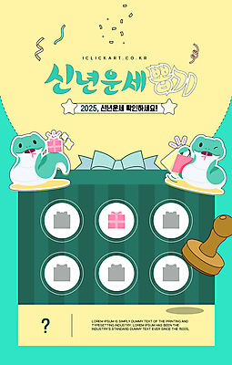 템플릿 편집 두마리 새해 사람없음 선물상자 도장 쇼핑백 운세 뱀 꽃가루 뽑기 2025년 스템프쿠폰 을사년 이미지템플릿 AI파일 2 가방 파충류 선물 상자 가루 연도 쿠폰 파일형식 벡터
