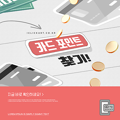 템플릿 화살표 스티커 사람없음 금융 동전 신용카드 재산 은행 포인트 자산관리 이미지템플릿 AI파일 돈 경제 파일형식 벡터