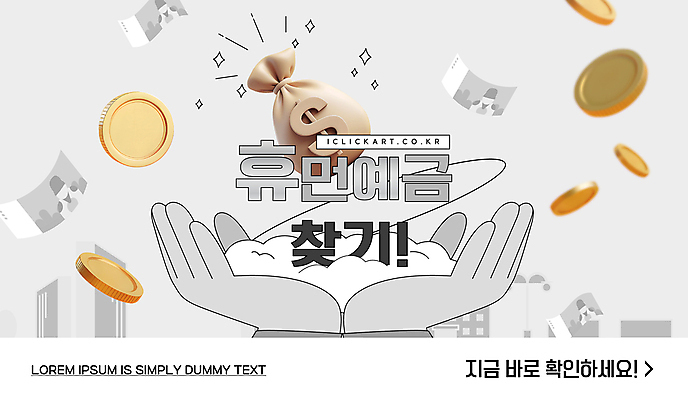 템플릿 손 지폐 들기 신체부위 반짝임 3D 동전 저축 돈자루 재산 자산관리 이미지템플릿 AI파일 돈 모션 사람 금융 경제 디지털합성 파일형식 벡터