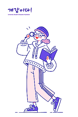 전신 여자 여유 대학생 일러스트 돋보기 한명 웃음 들기 성인 책 보라색 즐거움 비니 개학 긍정적 성인여자한명만 안경낌 일러캐릭터 AI파일 캐릭터 모자_잡화 1 학생 감정 안경 컬러 학교 모션 표정 사람 여자한명만 성인여자만 파일형식 벡터