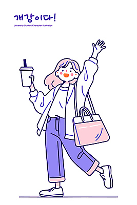 전신 여자 대학생 가방 일러스트 한명 웃음 성인 걷기 보라색 즐거움 손인사 개학 긍정적 테이크아웃컵 성인여자한명만 일러캐릭터 AI파일 캐릭터 1 학생 잡화 감정 컬러 학교 모션 표정 사람 컵 인사 여자한명만 성인여자만 파일형식 벡터