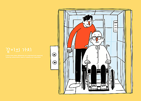 전신 남자 일러스트 함께함 성인 두명 노란색 도움 승차 장애인 엘리베이터 휠체어 가치 배려 성인남자만 국내일러스트 AI파일 컬러 컨셉 모션 사람 장애 남자만 성인만 파일형식 벡터