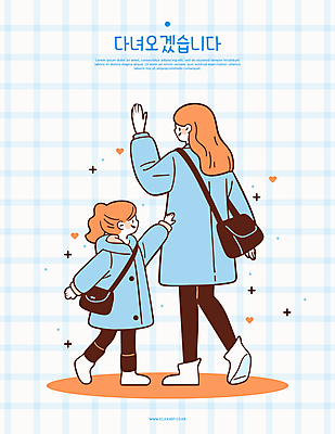 전신 여자 행복 어린이 하늘색 일러스트 가족 모녀 미소 소녀 성인 두명 손들기 인사 크로스백 여자만 일러캐릭터 AI파일 캐릭터 딸 감정 가방 관계 모션 엄마 표정 사람 파란색 예절 파일형식 벡터