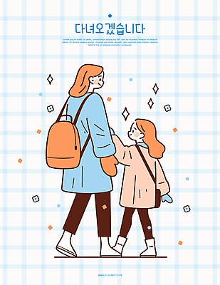 전신 여자 행복 어린이 장갑 하늘색 가방 일러스트 모녀 미소 소녀 성인 두명 반짝임 걷기 인사 연결 여자만 일러캐릭터 AI파일 캐릭터 잡화 딸 감정 가족 모션 엄마 표정 사람 파란색 예절 파일형식 벡터