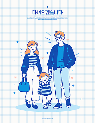 여자 남자 행복 어린이 가방 일러스트 가족 미소 들기 소녀 성인 세명 파란색 걷기 손잡기 인사 주머니손 안경낌 일러캐릭터 AI파일 캐릭터 잡화 감정 안경 컬러 관계 모션 표정 사람 예절 파일형식 벡터