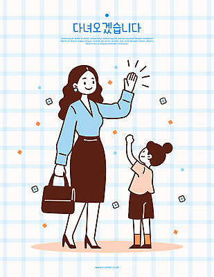 전신 여자 행복 어린이 하늘색 가방 일러스트 모녀 미소 들기 소녀 성인 두명 손들기 인사 여자만 일러캐릭터 AI파일 캐릭터 잡화 딸 감정 가족 모션 엄마 표정 사람 파란색 예절 파일형식 벡터