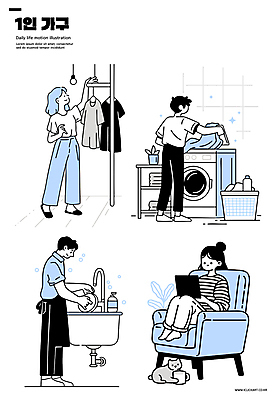 전신 여자 남자 가사 일러스트 들기 여러명 성인 일상 생활 노트북 소파 고양이 앞치마 머그컵 옷걸이 설거지 싱크대 세탁기 빨랫감 옷방 자취 성인만 국내일러스트 AI파일 다수 의자 포유류 모션 사람 라이프 컵 전자제품 반려동물 가전제품 빨래 개수대 파일형식 벡터