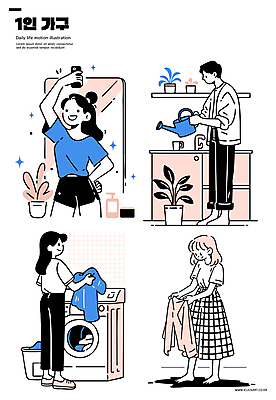 전신 식물 여자 남자 화분 가사 일러스트 선반 들기 여러명 성인 일상 생활 반짝임 거울 물뿌리개 물주기 세탁기 빨랫감 자취 성인만 옷정리 거울샷 국내일러스트 AI파일 가구 다수 모션 사람 라이프 가전제품 빨래 셀프카메라 정리 파일형식 벡터