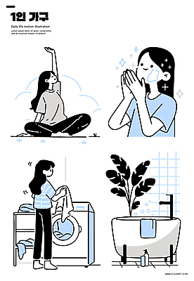 전신 식물 여자 가사 일러스트 요가 들기 여러명 상반신 성인 일상 생활 반짝임 손들기 욕실 세수 세탁기 비누거품 빨랫감 자취 성인여자만 국내일러스트 AI파일 웰빙 다수 모션 사람 라이프 청결 거품 가전제품 빨래 여자만 성인만 파일형식 벡터