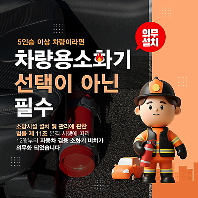 전신 편집이미지 남자 말풍선 자동차 경고 한명 들기 빌딩 성인 3D 소방관 교통안전 소화기 방화복 소방관모자 의무 중요성 차량용품 성인남자한명만 이미지편집 편집3D AI파일 모자_잡화 1 육상교통 컨셉 모션 안전 사람 건물 안전장비 구조원 소방 디지털합성 오브젝트 남자한명만 성인남자만 파일형식 벡터