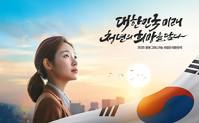 PSD 편집이미지 응시 여자 캘리그라피 조류 한국 한명 청년 성인 일출 희망 한국인 도시 태극기 성인여자한명만 2025년 이미지편집 동물 1 시선 감정 아시아 사람 동양인 노을 국기 연도 여자한명만 성인여자만 파일형식