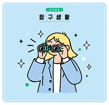 여자 하늘색 일러스트 한명 들기 상반신 성인 반짝임 쌍안경 잡기 탐색 찾기 탐구생활 성인여자한명만 일러캐릭터 AI파일 캐릭터 1 모션 사람 파란색 망원경 관찰 여자한명만 성인여자만 파일형식 벡터