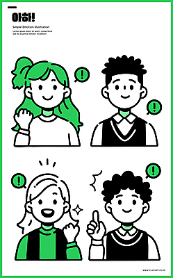 여자 남자 말풍선 일러스트 여러명 상반신 성인 초록색 주먹 가리킴 느낌표 심플 성인만 깨달은 일러캐릭터 AI파일 캐릭터 기호 컬러 다수 모션 사람 손짓 파일형식 벡터