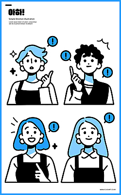 여자 남자 말풍선 일러스트 미소 여러명 상반신 성인 파란색 반짝임 가리킴 느낌표 심플 성인만 깨달은 일러캐릭터 AI파일 캐릭터 기호 컬러 다수 모션 표정 사람 손짓 파일형식 벡터